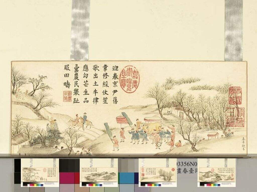 春台同乐图册缩略图