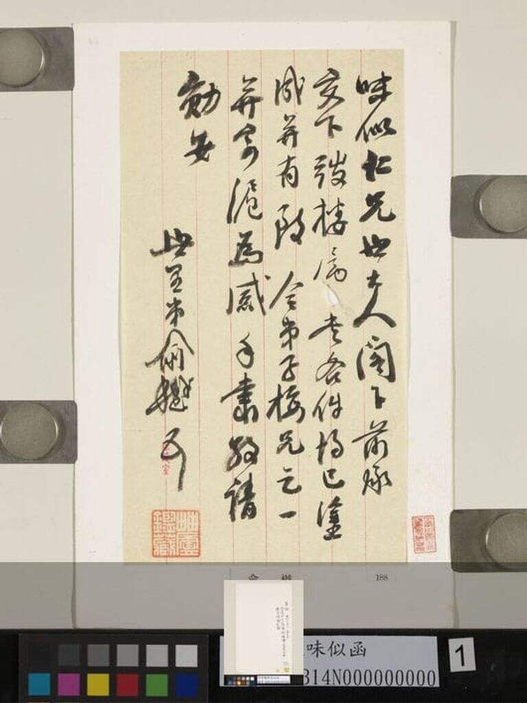 致味似函缩略图