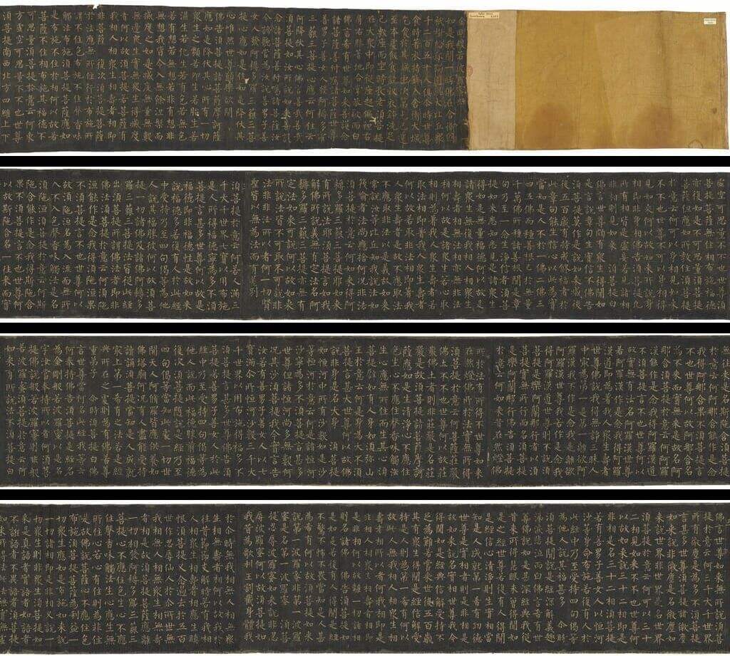 金刚经（敦煌唐拓孤本）缩略图