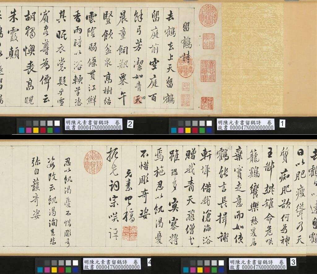鹤集封面