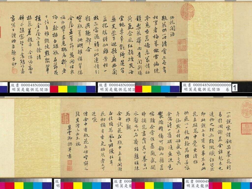 供花闲语缩略图