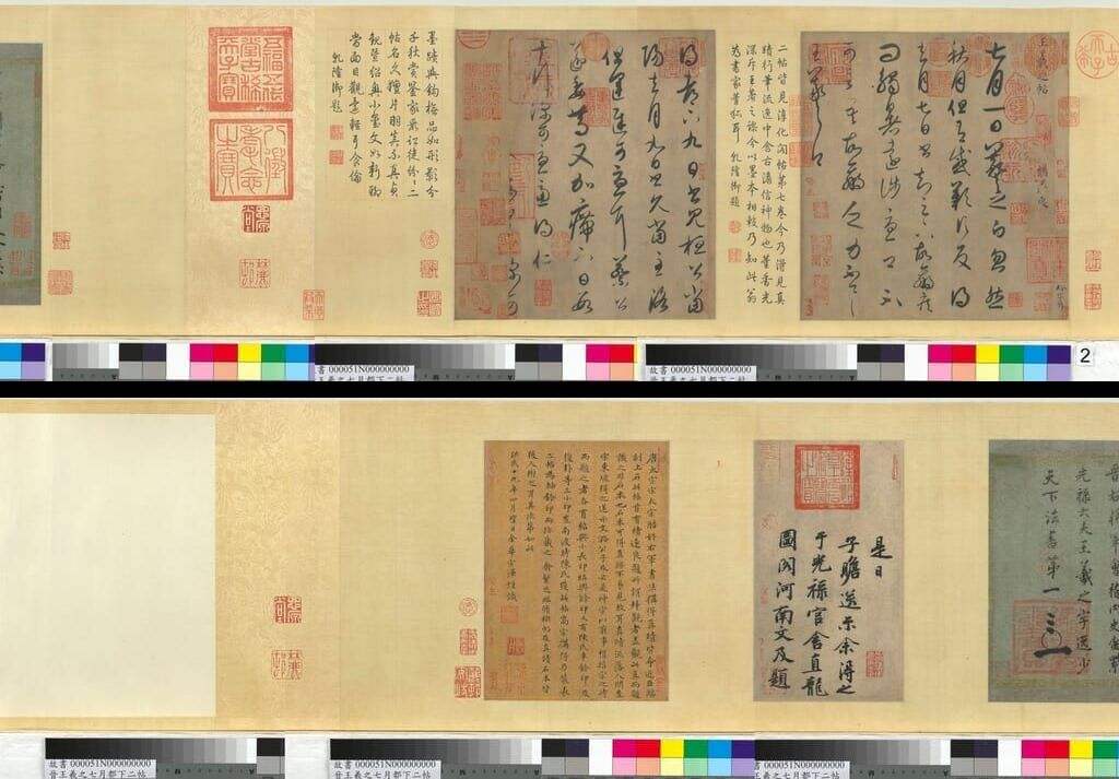 七月都下二帖缩略图