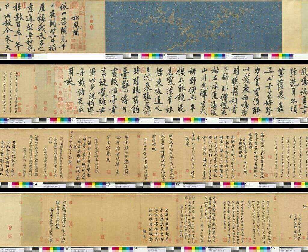 自书松风阁诗缩略图