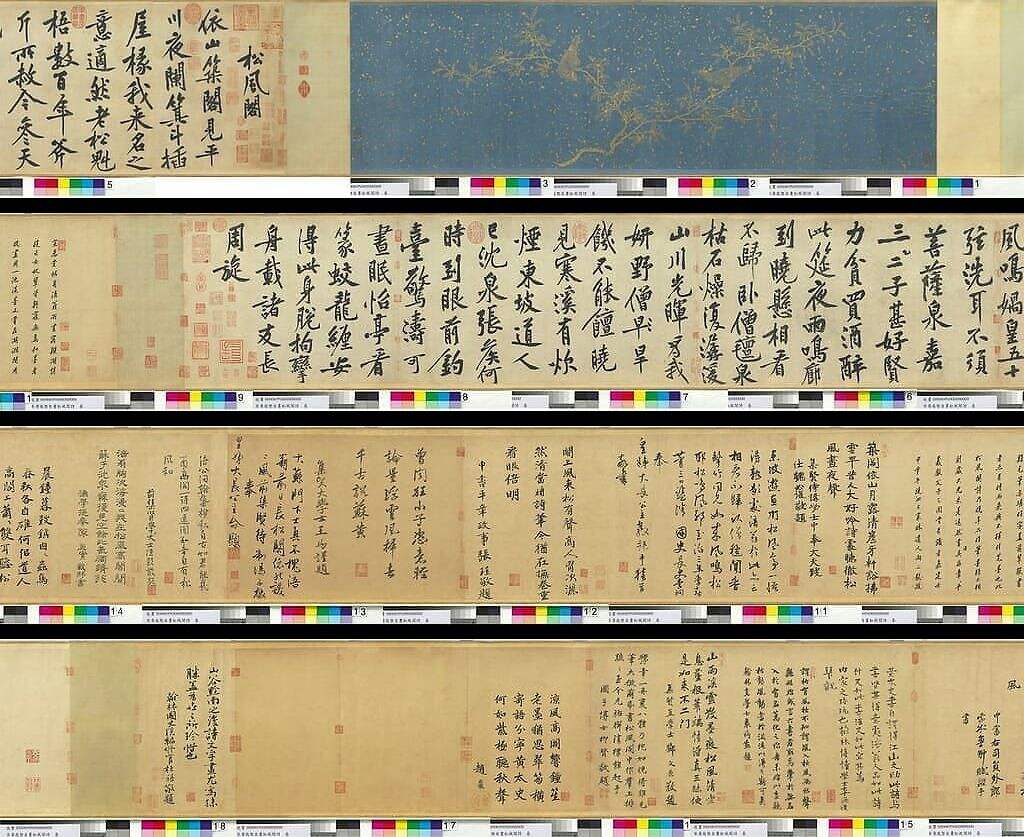 自书松风阁诗缩略图