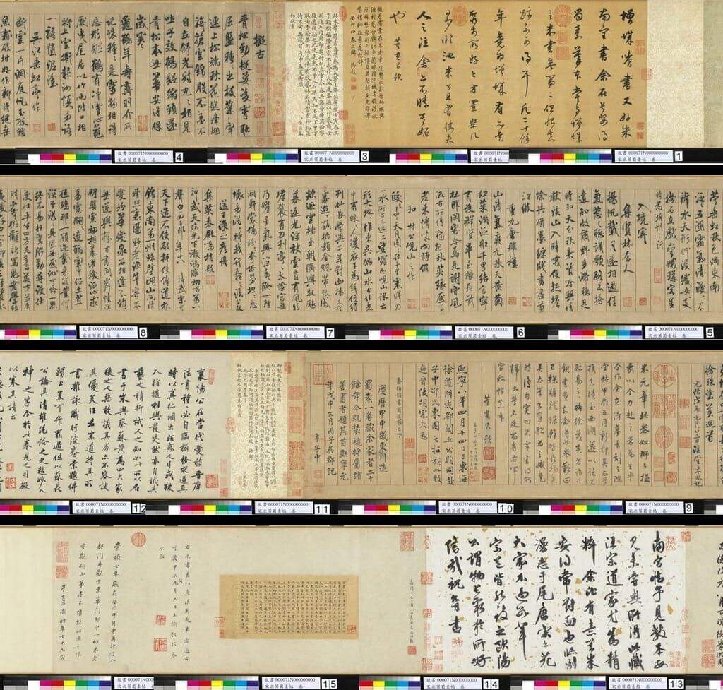 蜀素帖缩略图