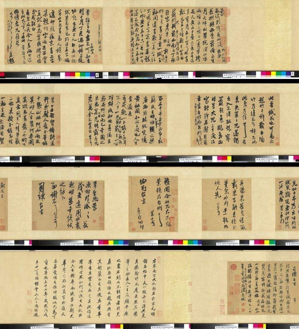 宋尺牍缩略图