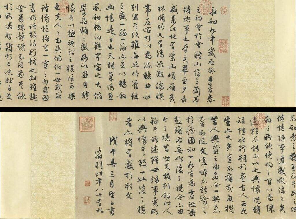 书兰亭叙缩略图