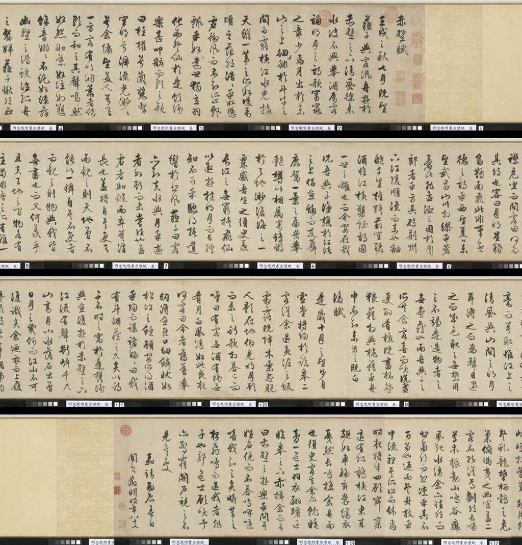 书赤壁赋缩略图