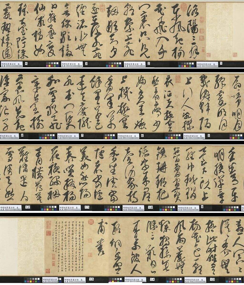 草书古诗缩略图