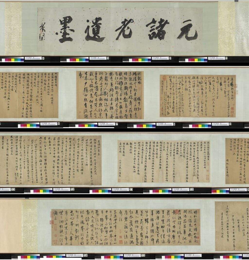 元人杂书缩略图