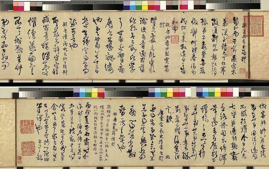 临阁帖卷缩略图