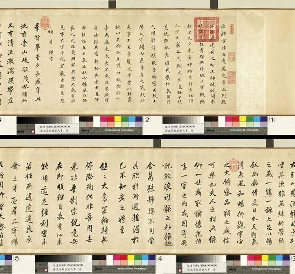 仿晋唐人书缩略图