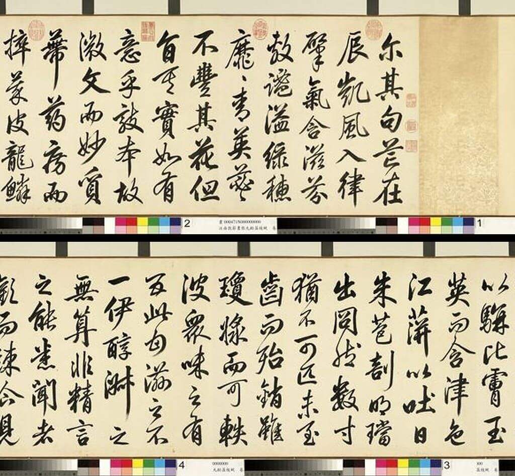 节书张九龄荔枝赋缩略图