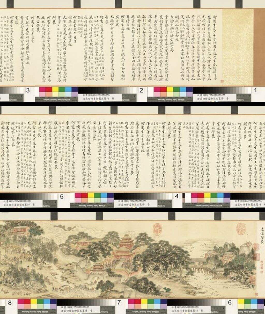 御制生夏诗图缩略图