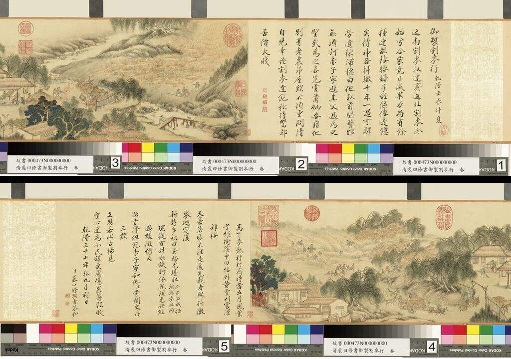 御制割麦行图缩略图