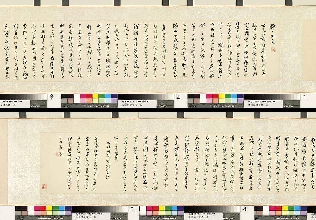 书柳宗元桂州訾家洲亭记缩略图