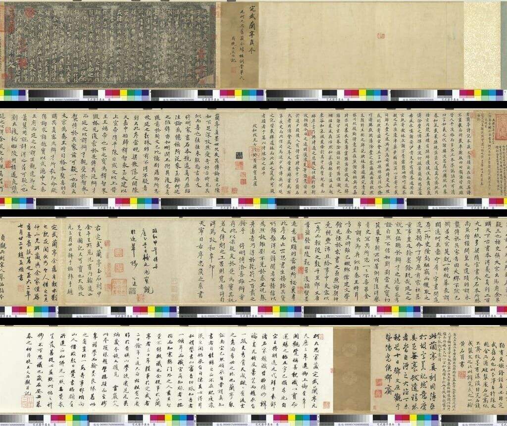 定武兰亭真本缩略图