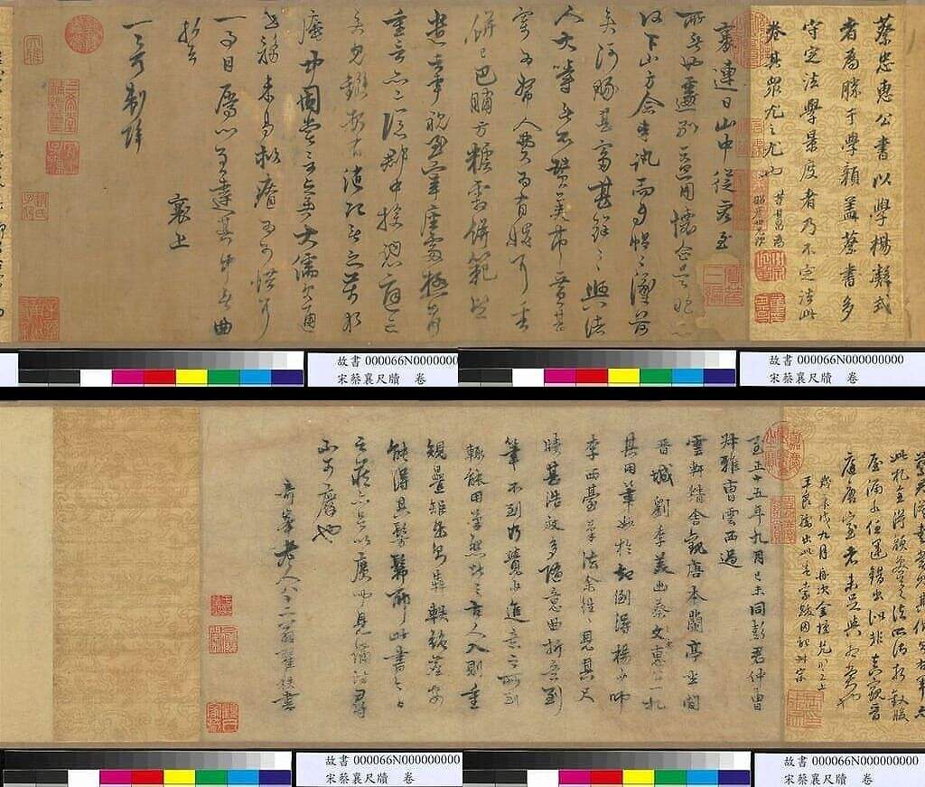 连日山中帖缩略图