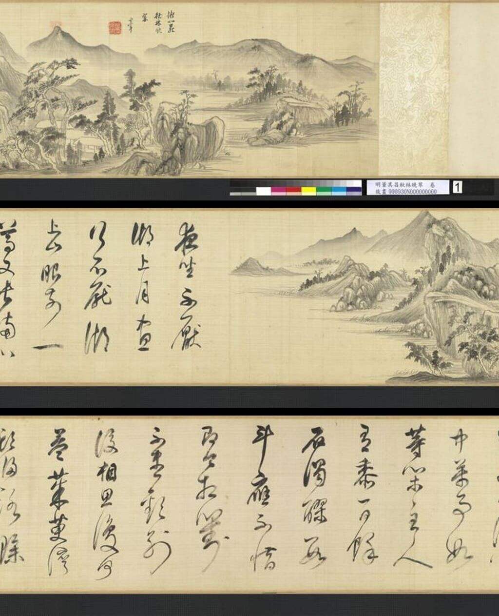 秋林晚翠图缩略图