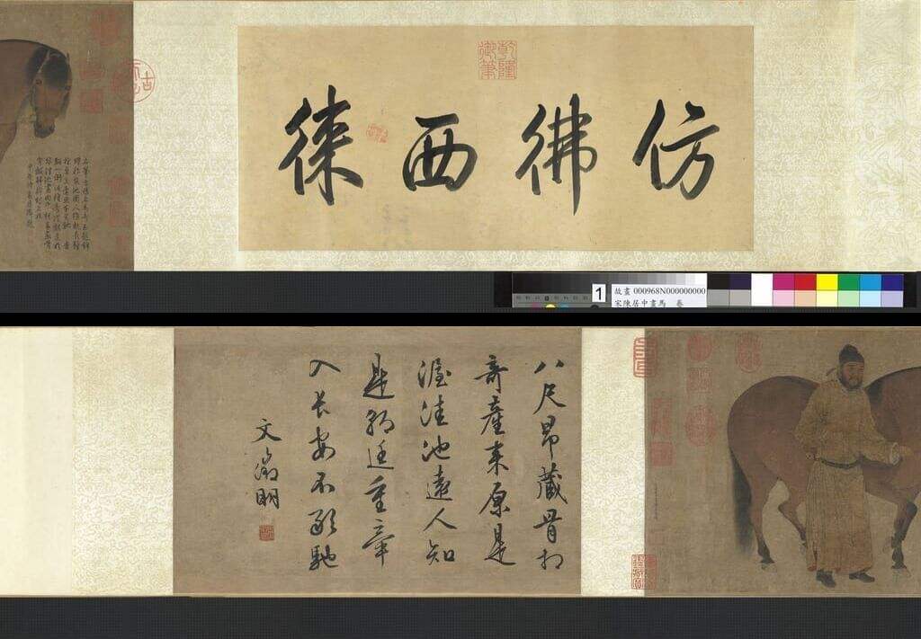 宋马图缩略图
