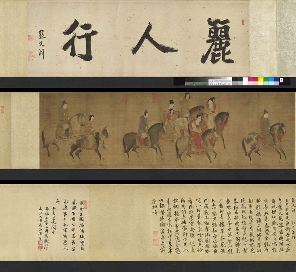 丽人行缩略图