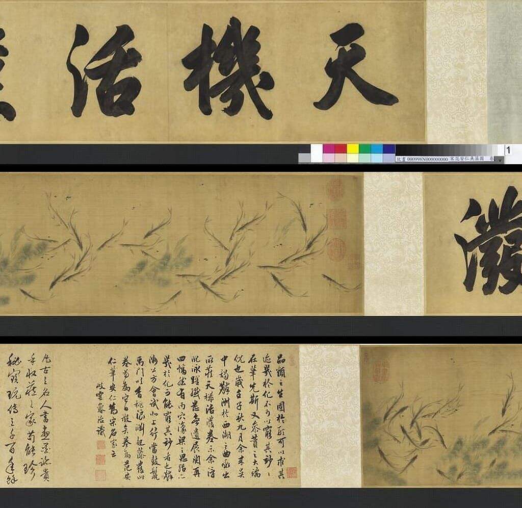 鱼藻图缩略图