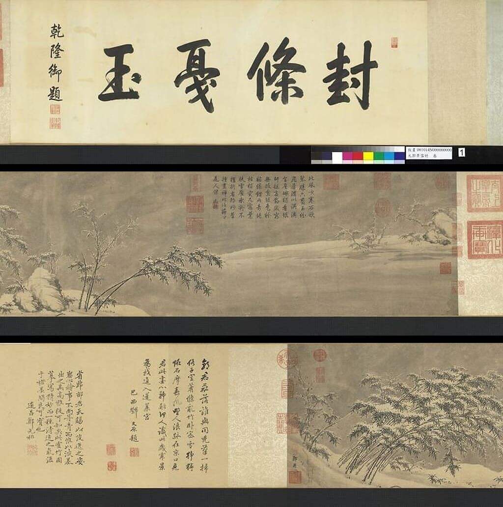 雪竹图缩略图