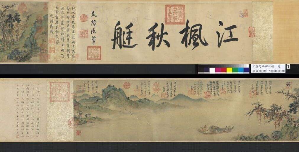 江枫秋艇图缩略图