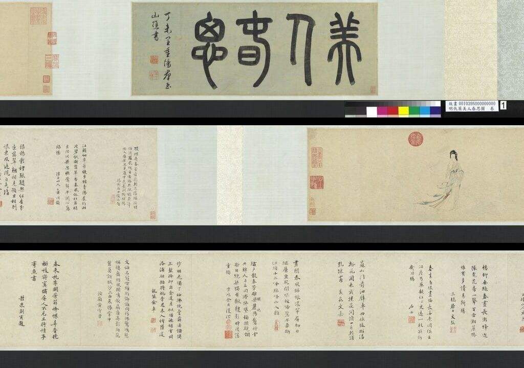 美人春思图缩略图