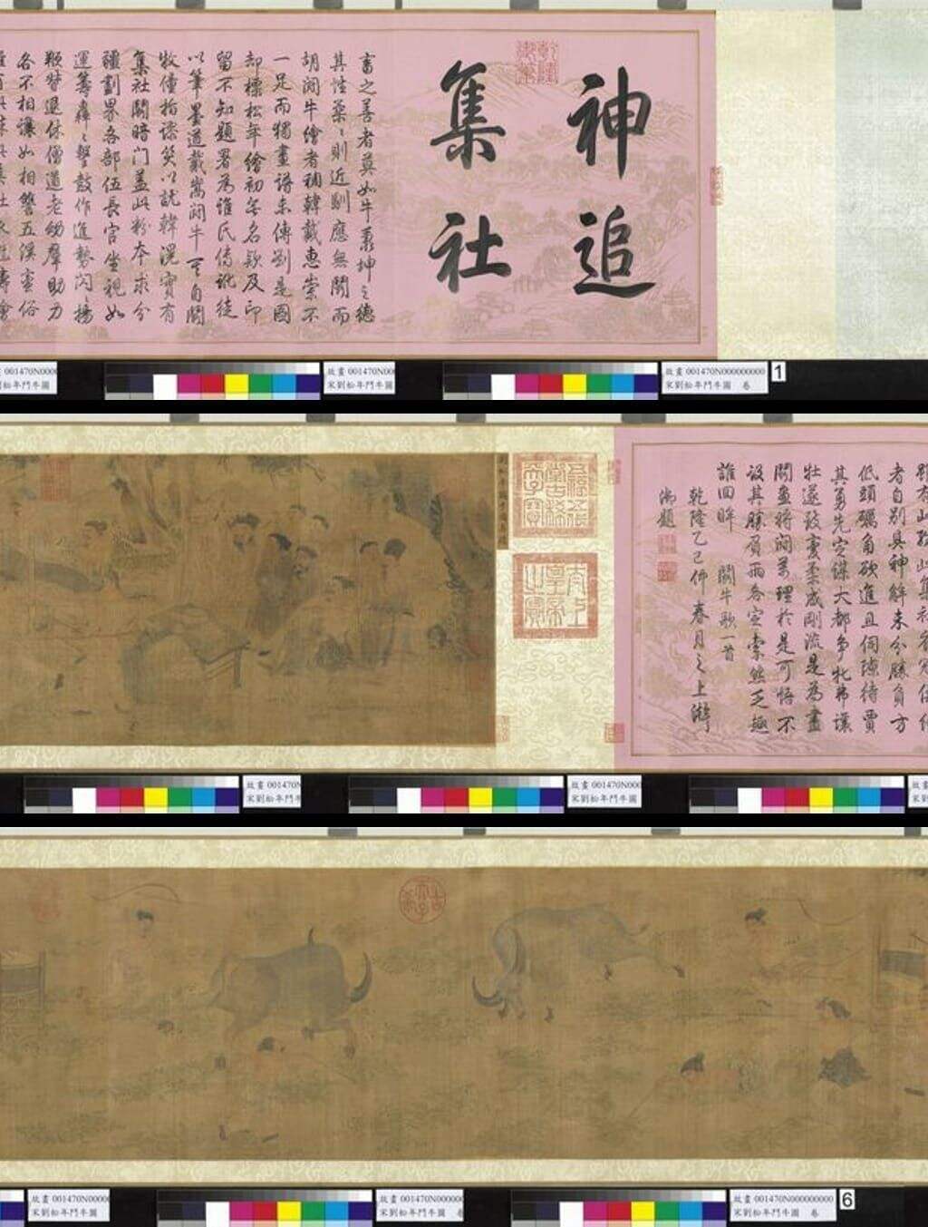 斗牛图缩略图