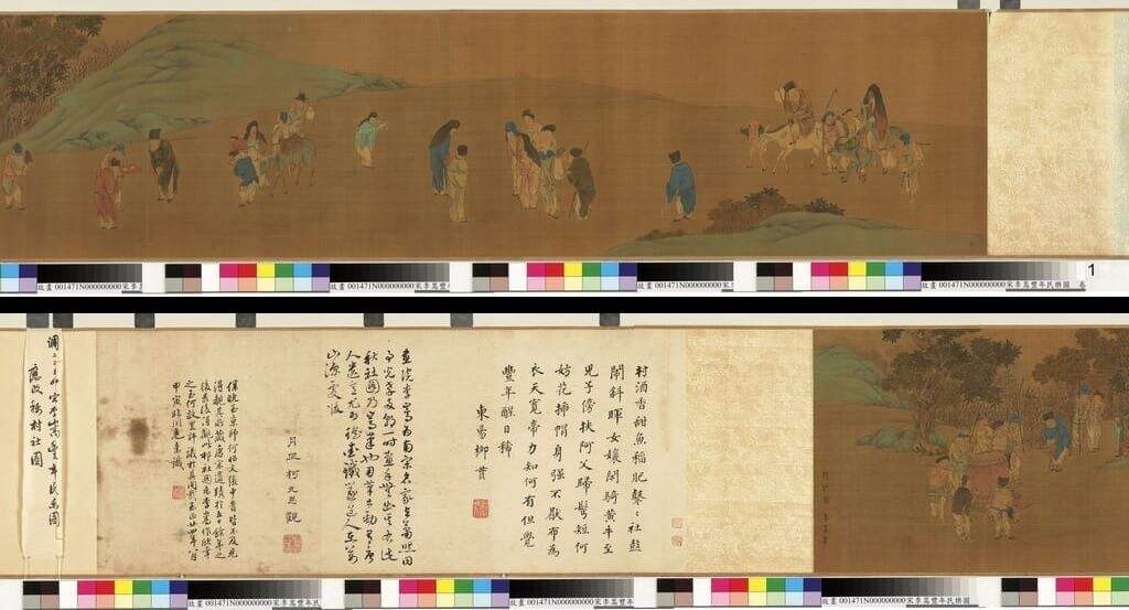 丰年民乐图缩略图