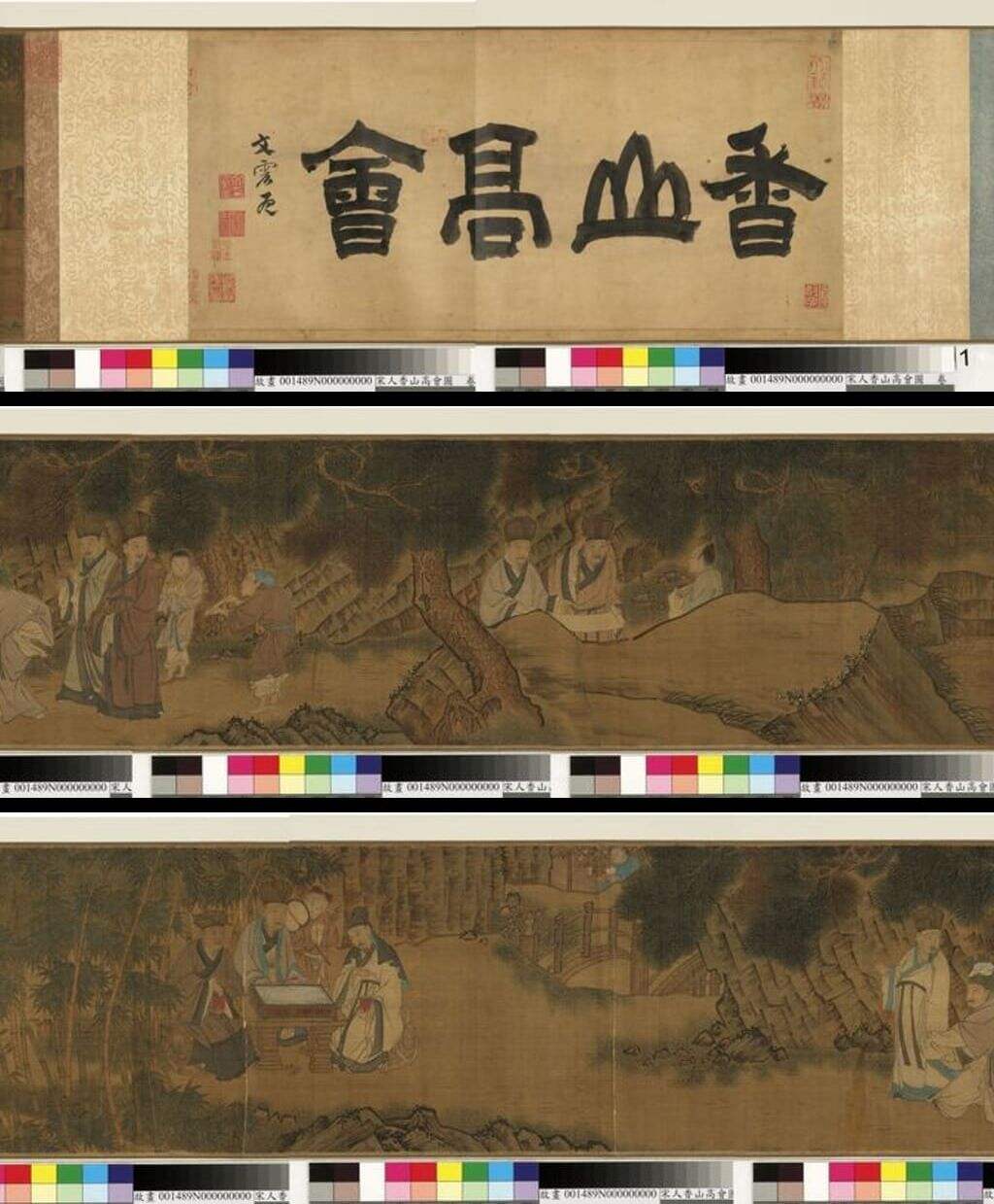 宋人香山高会图缩略图