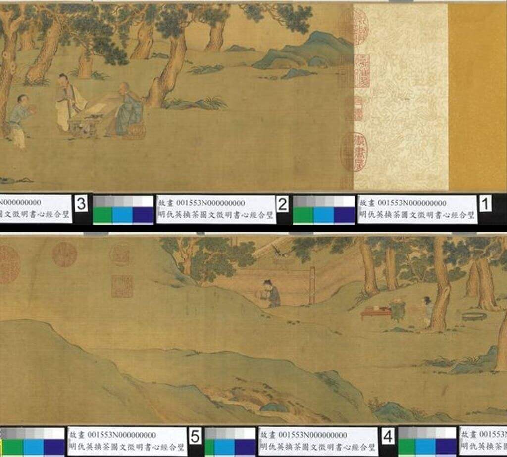 换茶图文征明书心经合璧缩略图