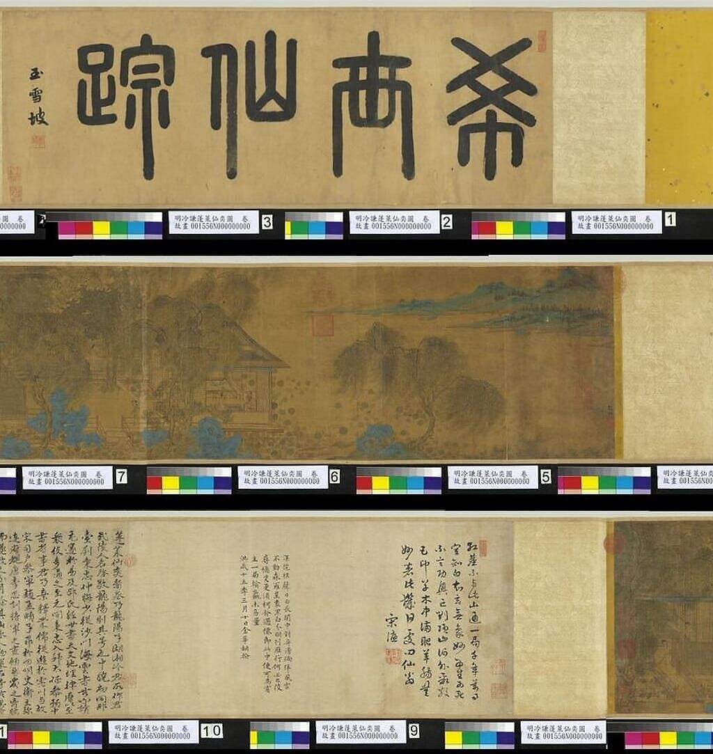 蓬莱仙弈图（一）缩略图