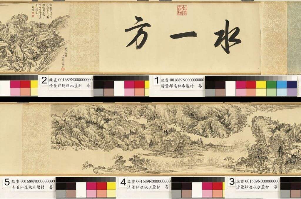 秋水芦村图缩略图