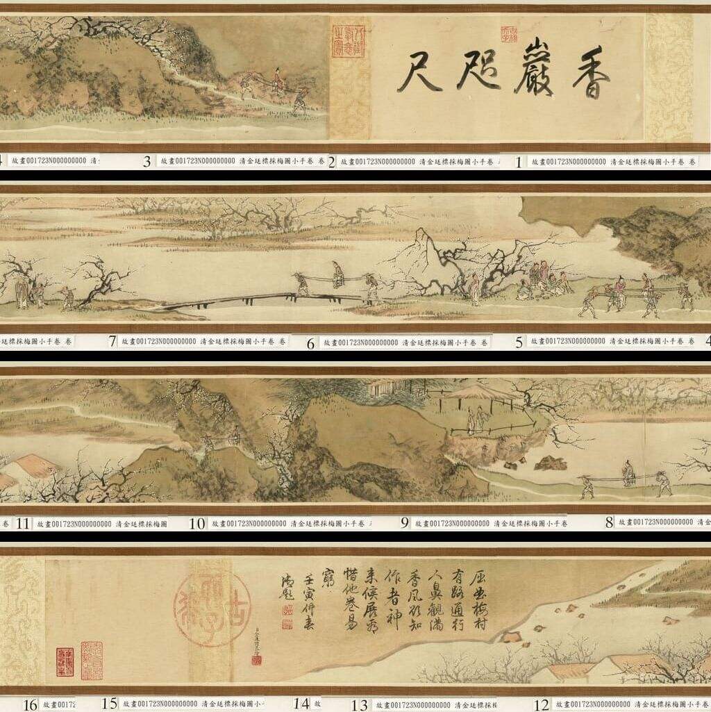采梅图卷缩略图