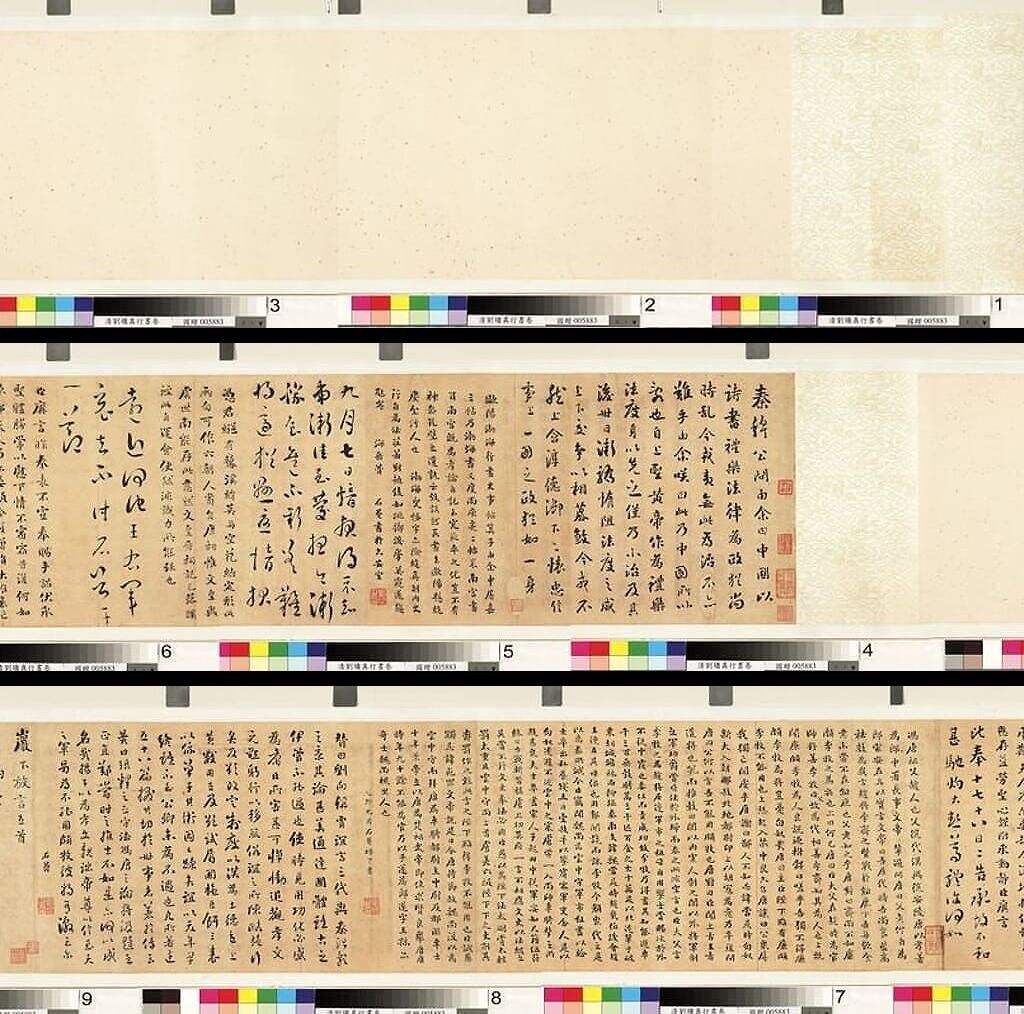 杂书诗卷缩略图