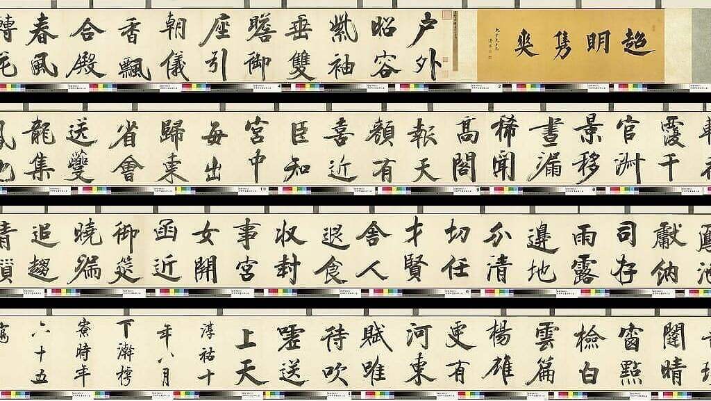 大字杜甫诗（其二）缩略图