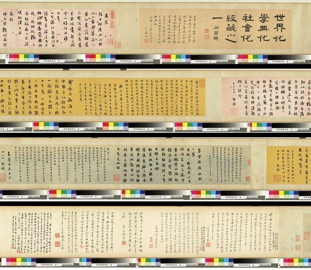 农家诗卷缩略图