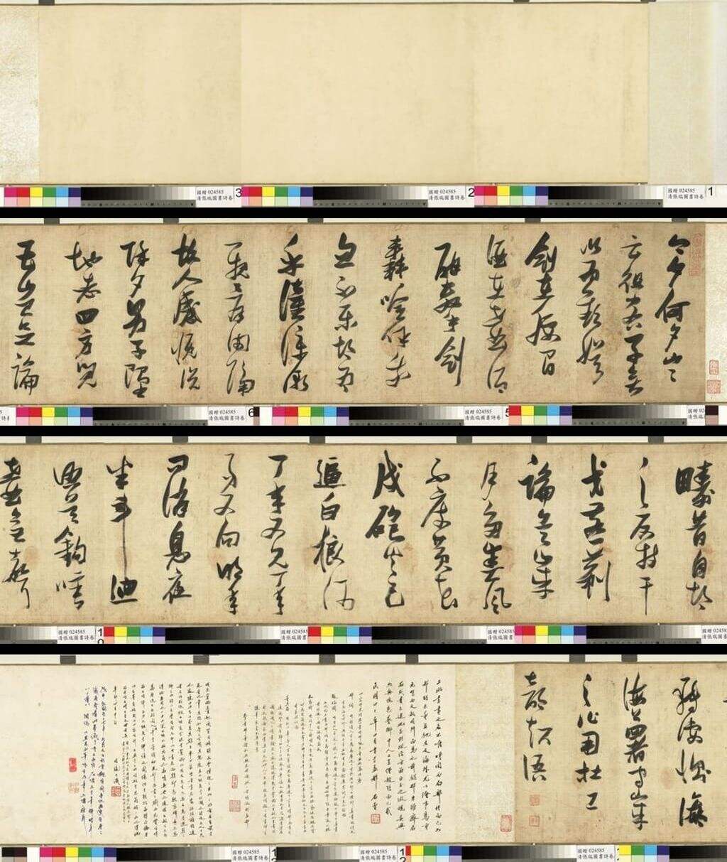 清书诗缩略图