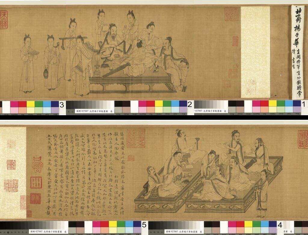 北齐勘书图缩略图