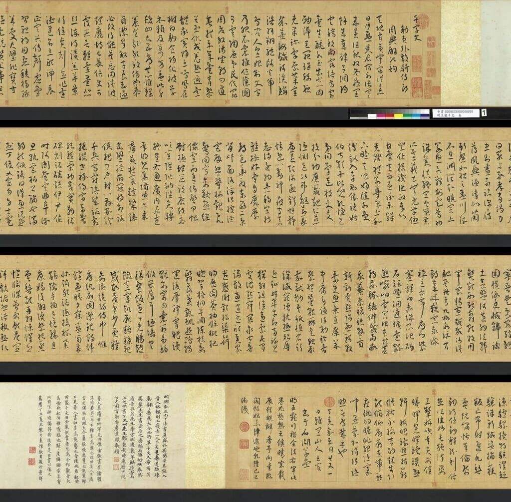 千字文缩略图