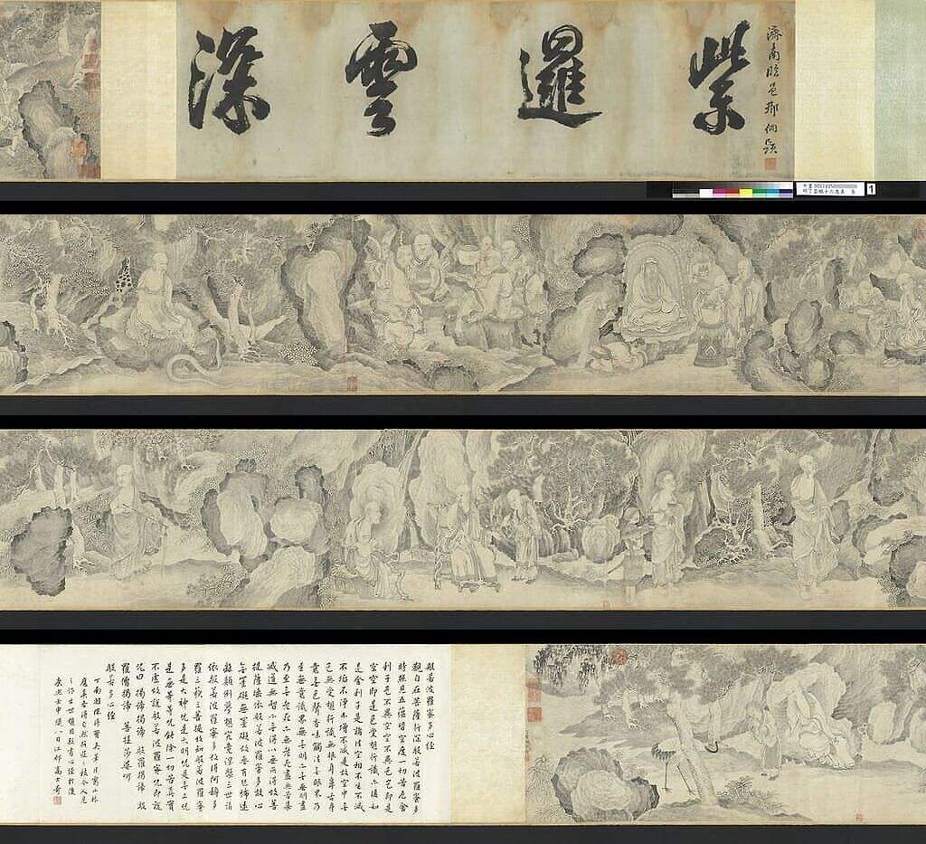 十六应真图缩略图