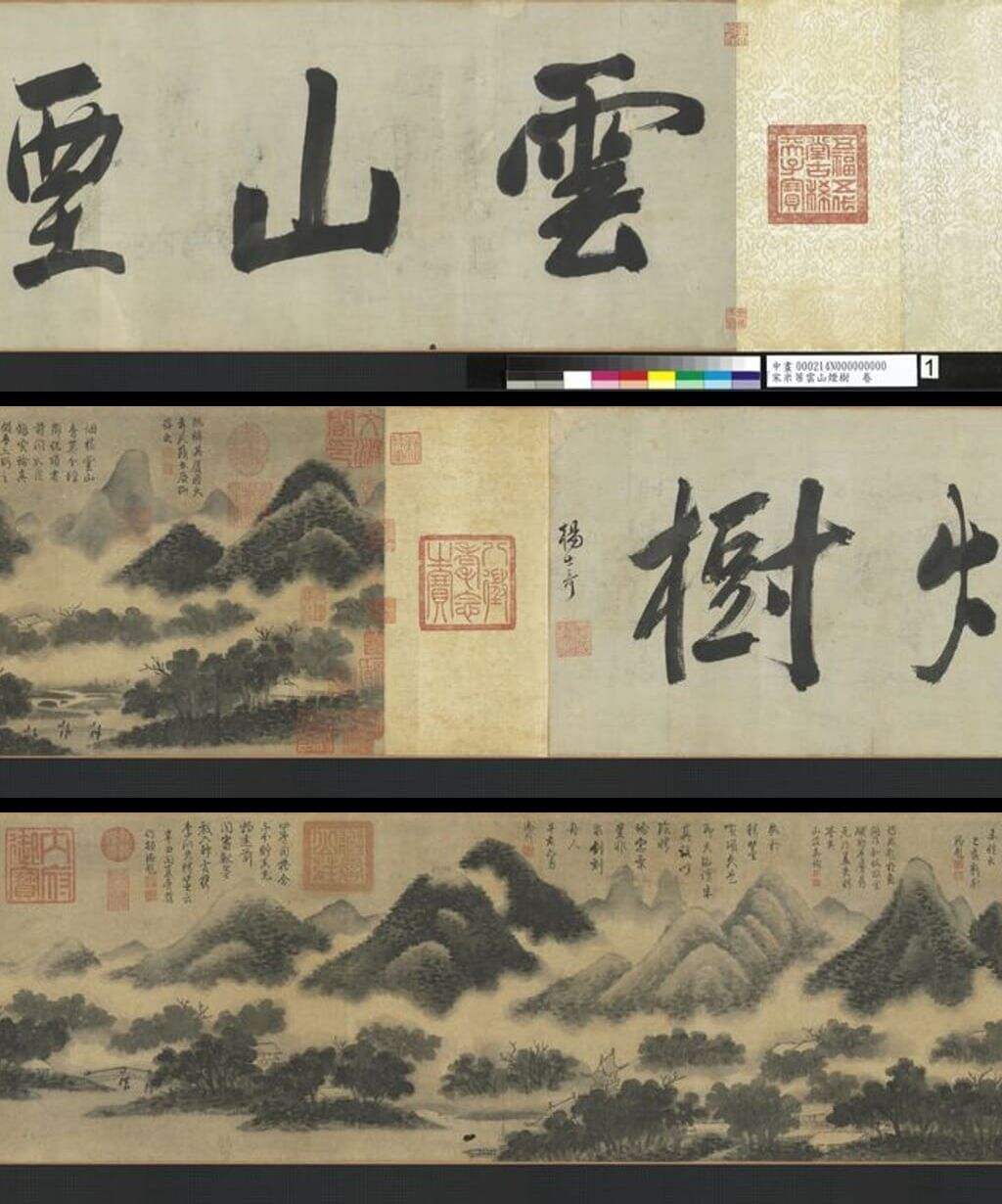 云山烟树图缩略图