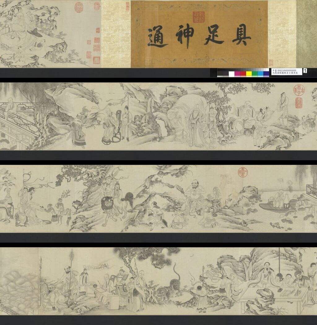 临龙眠居士罗汉图缩略图