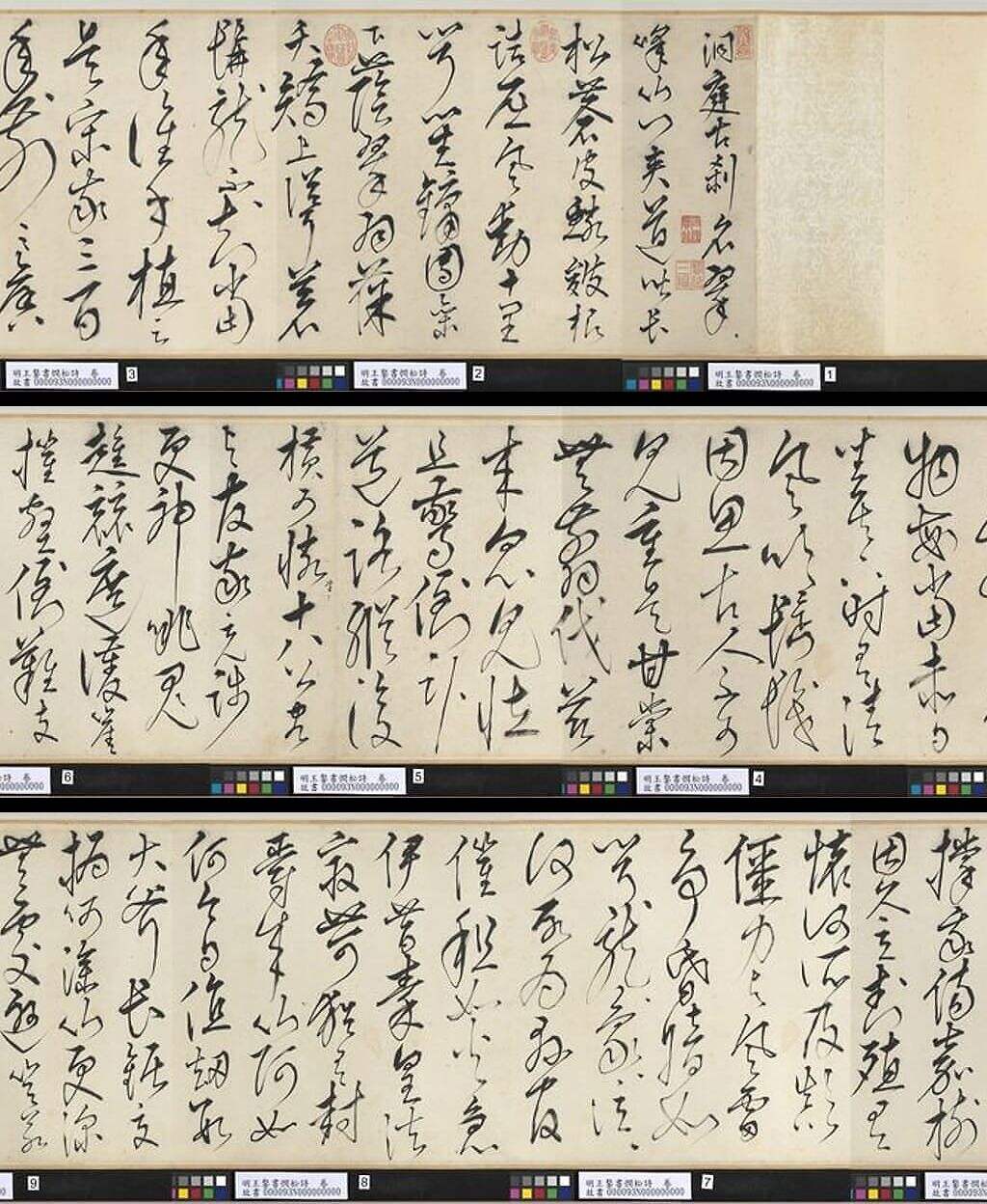 悯松诗缩略图