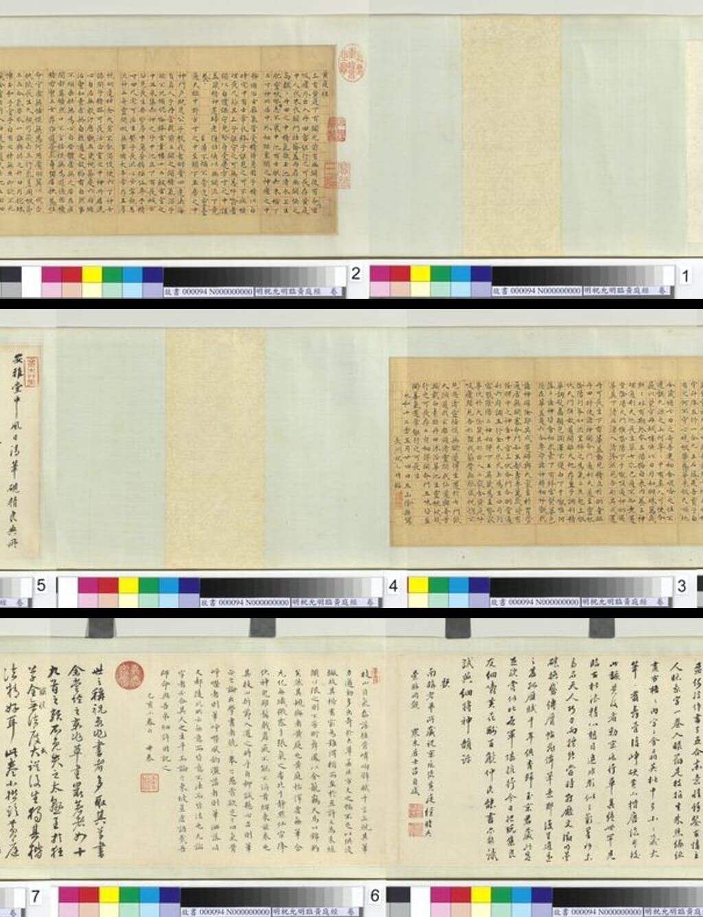 祝允临黄庭经缩略图