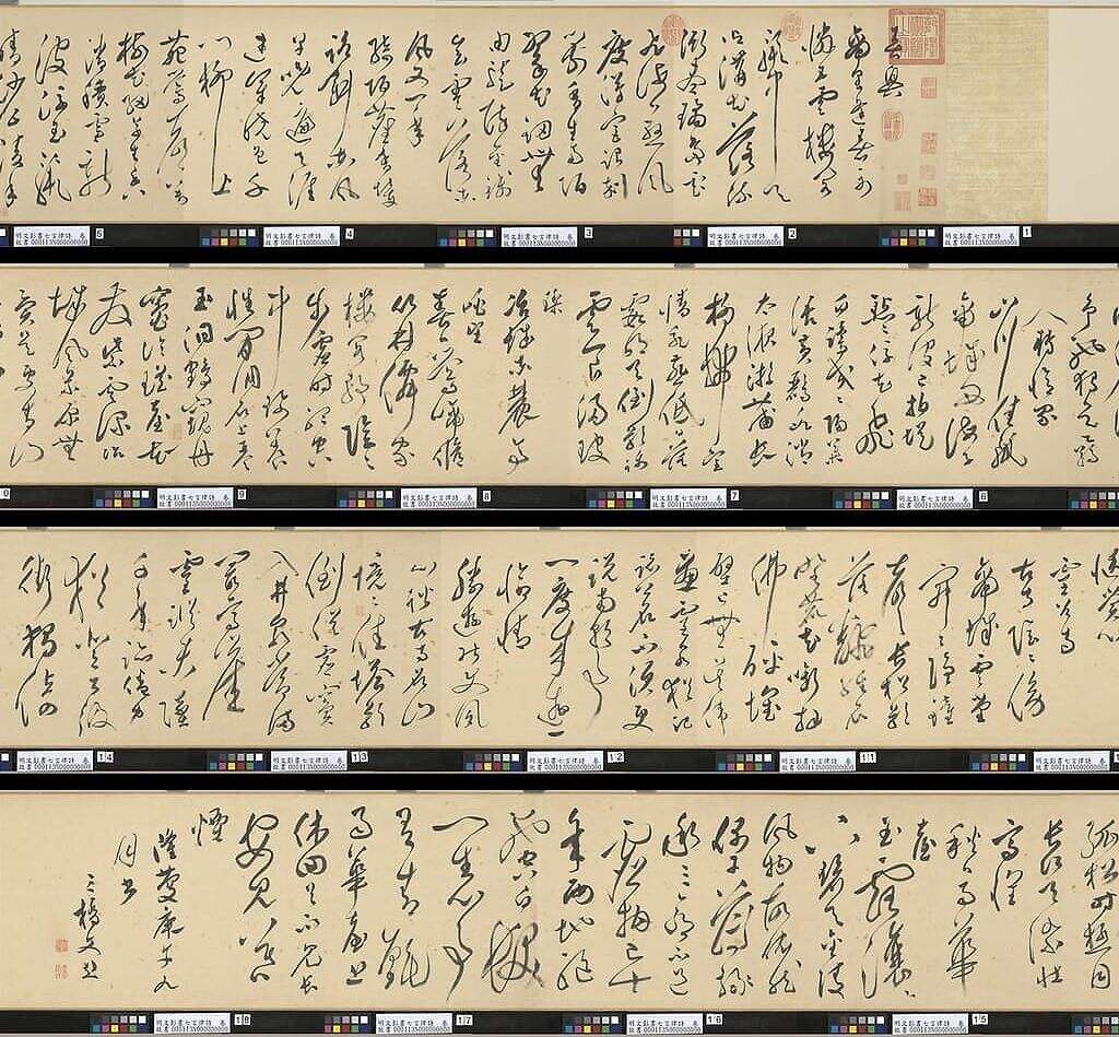 七言律诗缩略图