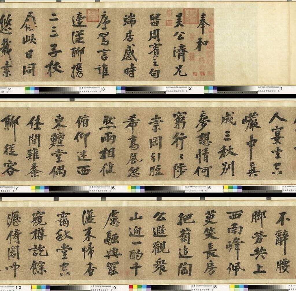 自书五言古诗缩略图