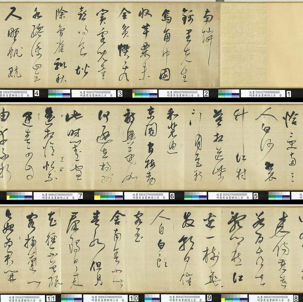 杂诗三首缩略图